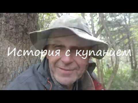 Видео: История с купанием