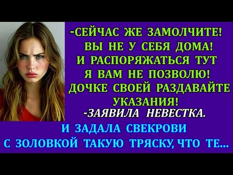 Видео: Хорошенько задавши тряску свекрови и золовке, невестка позвонила в полицию.