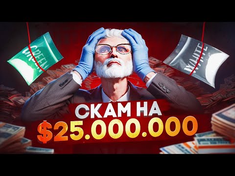Видео: ЗАСКАМИЛИ НА 25 МИЛЛИОНОВ??? | ПУТЬ ДО 50КК ЗА МЕСЯЦ #4 | GTA 5 RP