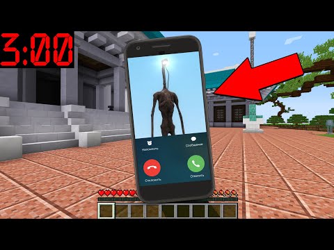 Видео: HEAD LIGHT ПОЗВОНИЛ В 3 ЧАСА НОЧИ SCP ФОНАРЕГОЛОВЫЙ VS МАЙНКРАФТ БИТВА СЦП MINECRAFT