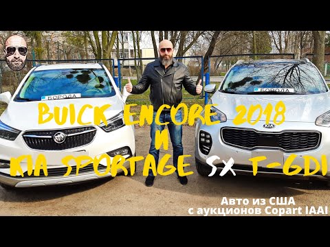 Видео: Buick Encore 2018 и Kia Sportage SX T-GDI 2017. Авто из США
