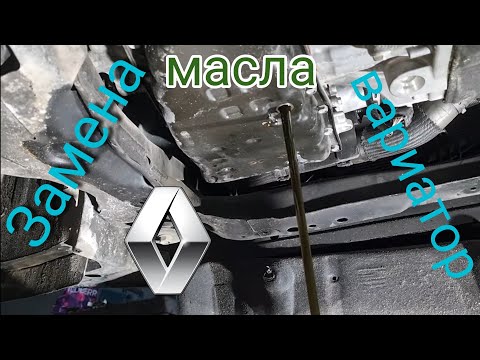 Видео: Замена масла в вариаторе FK0 Renault Koleos 2 2020 г.