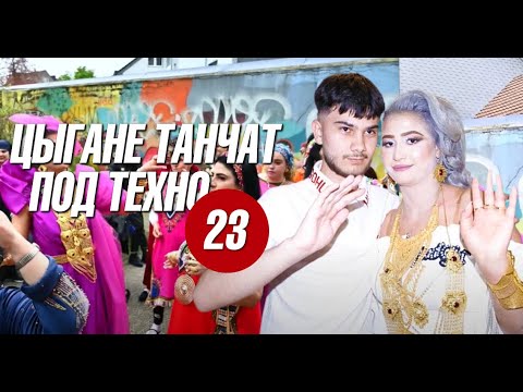 Видео: Цыгане танчат под техно 23 | Magic