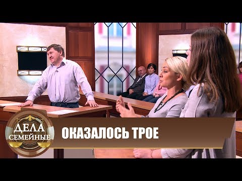 Видео: Оказалось трое - Новые истории с Е. Дмитриевой