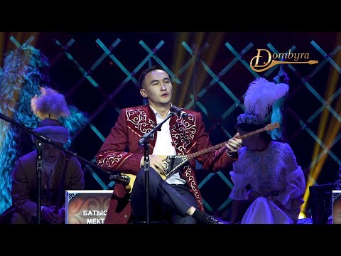 Видео: Біржан Айтахметов - Ләйлім шырақ (Біржан сал)