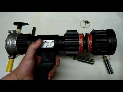 Видео: Пожарный ствол КУРС-8. Разборка, ремонт, сборка