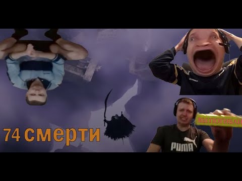 Видео: ВСЕ СМЕРТИ ПАПИЧА ОТ ПАДЕНИЙ В ELDEN RING