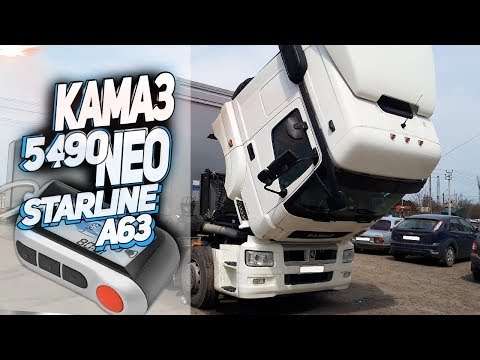 Видео: Камаз 5490 NEO Установка сигнализации 12 v вольт в схему 24 v вольта