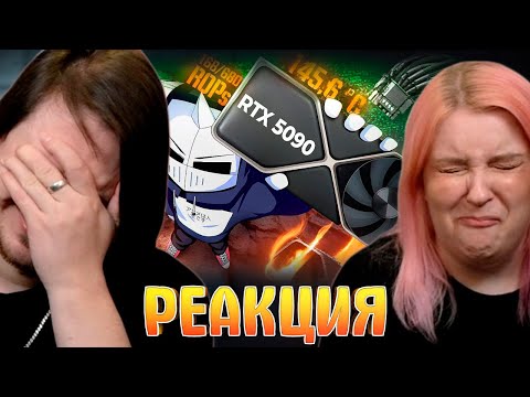 Видео: КУПИЛ ОФИСНУЮ ЗАТЫЧКУ RTX 5090 ЗА 5000$ | РЕАКЦИЯ НА @DeadP47 |