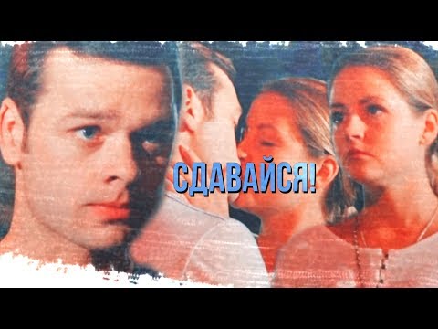 Видео: ❖ Андрей & Яна | Сдавайся [+150 SUB] AU