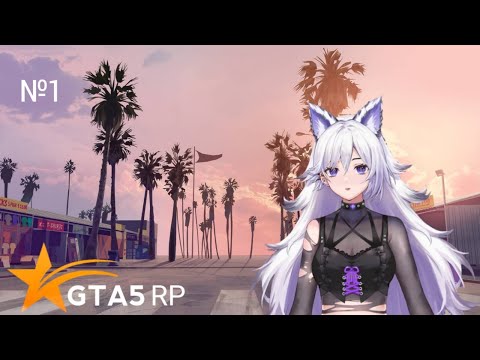 Видео: Кристина Шерман играет в GTA5 RP №1