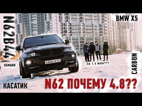 Видео: BMW X5. Почему 4.8?! Дедушка еще может.