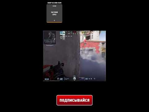 Видео: Играем в с читами Faceit CS2. Up elo. #shorts #stream #cs2 #faceit