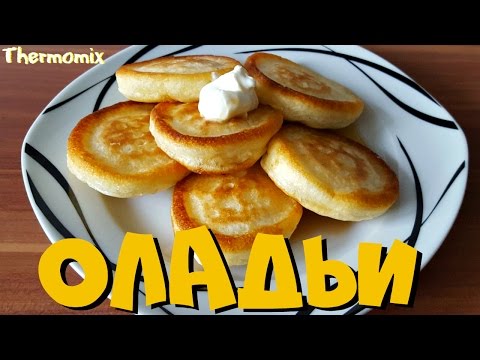 Видео: Оладушки | Оладьи | Термомикс® Рецепты | Thermomix® | IRAplusTHERMI