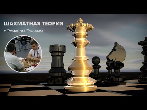 Видео: Новая СУПЕР альтернатива на ФРАНЦУЗСКУЮ за белых. Концепция дебюта и основные идеи. Часть 1