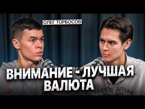 Видео: Все хотят жить успешно, но как это сделать? Важнейшая мысль от Олега Торбосова