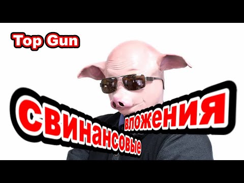 Видео: Звонят мошенники I Мивина инвест и сало капитал!