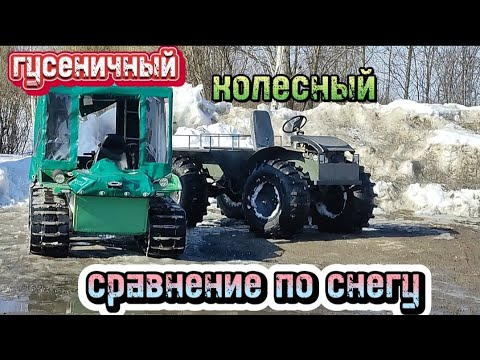 Видео: гусеничный против колесного вездехода, тест, сравнение, испытание в снегу