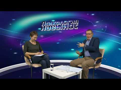 Видео: С чего начинается начинание [Психология навынос №36]