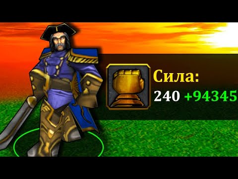 Видео: Прокачиваюсь за каждого крипа в Warcraft 3