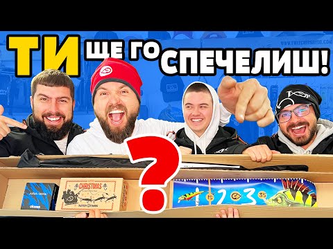Видео: ЕВТИН СЕТ УБИЕЦ за КЕФАЛ, КОСТУР и ПЪСТЪРВА