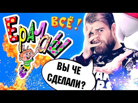 Видео: Треш обзор Ералаш - Что с ним стало?
