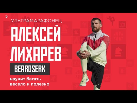 Видео: Алексей Лихарев