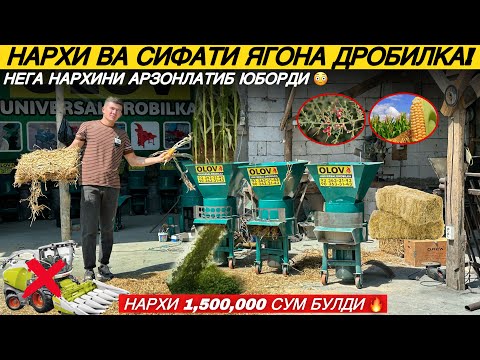 Видео: НАРХИ 1,500,000 СЎМ? УНИВЕРСАЛ ДРОБИЛКА СИФАТИ 5 МЛНЛИК КАБИ 😳 ШОК ЯНГИЛИК!