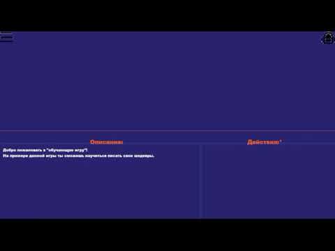 Видео: Создание действий