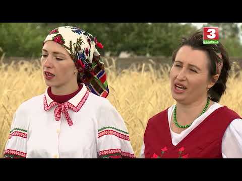 Видео: Абрад "Дажынкі" (в. Кашара Рагачоўскі раён)