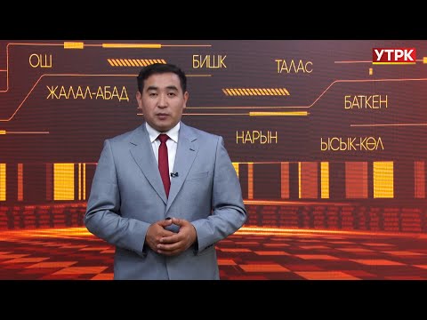 Видео: АЙМАКТАР Талас көрсөтөт 14.10.2024