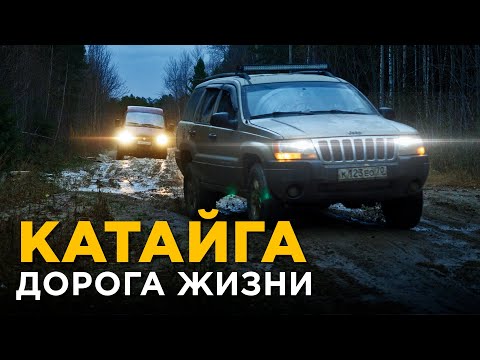Видео: Дорога жизни. Отдаленная деревня в тайге.
