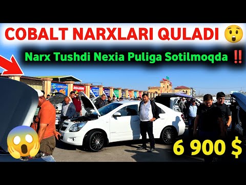 Видео: 😱‼️Cobalt Narxlari Keskin Uzgardi || Кобалт Нархлари 2024 || Qarshi Moshina Bozori Narxlari 2024 🔥