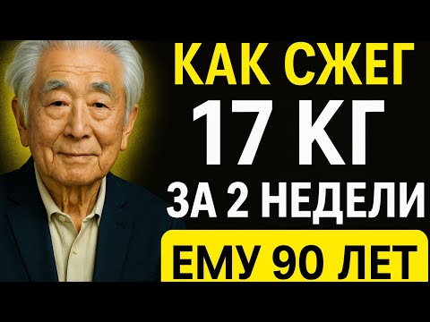 Видео: Вот как ЯПОНЦЫ СЖИГАЮТ ЖИР на животе ЗА 2 мин! СМОТРЕТЬ ВСЕМ