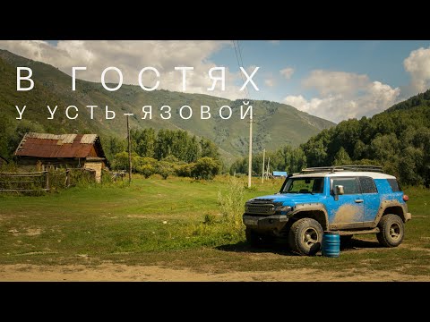 Видео: В гостях у Усть-Язовой. Часть 2. Остров