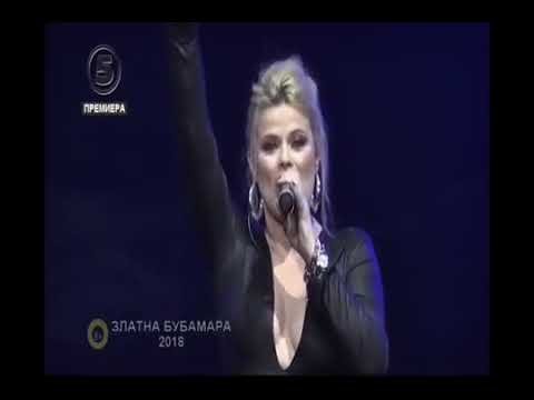 Видео: Zlatna Bubamara 2018 cela / Златна бубамара 2018 цела