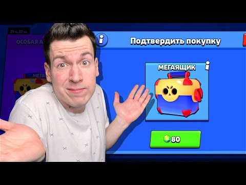 Видео: ПРОИГРАЛ = ОТКРЫЛ МЕГАЯЩИК ЧЕЛЛЕНДЖ в Brawl Stars