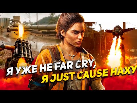 Видео: ВО ЧТО ПРЕВРАЩАЕТСЯ FAR CRY?