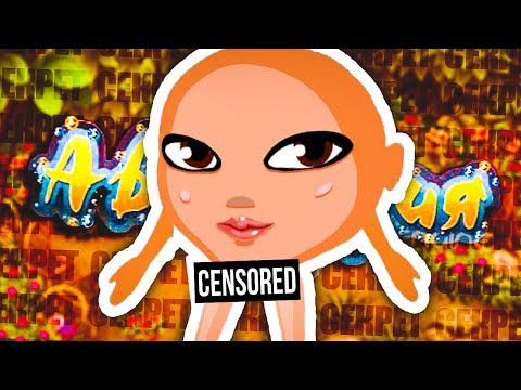 Видео: СЕКРЕТЫ АВАТАРИИ | Фанатское безумие