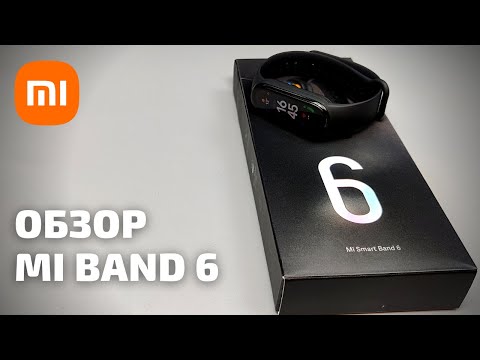 Видео: Разборка и обзор Xiaomi Mi Band 6 - Мал да удал... | Взгляд изнутри