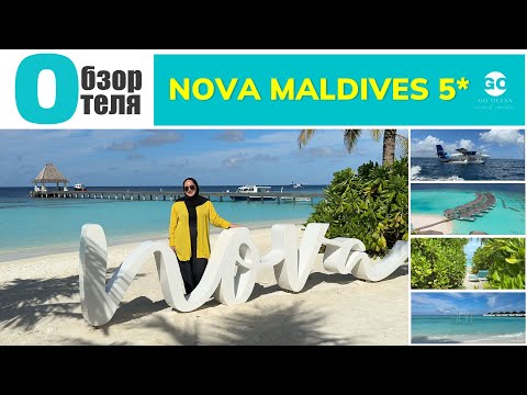 Видео: Идеальный песок и домашний риф на Мальдивах. Обзор отеля Nova Maldives 5* #мальдивы #обзоротеля