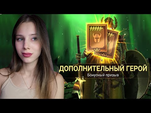 Видео: ОТКРЫВАЮ подписчиков под 1+1 НА САКРАЛЫ в Riad: Shadow Legends