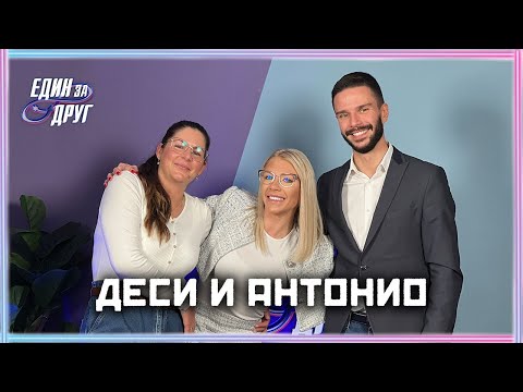 Видео: ТРЯБВА ЛИ ДЕЦАТА ДА РАСТАТ БЕЗ ТЕЛЕФОНИ? | ДЕСИ И АНТОНИО | ЕДИН БЕЗ ДРУГ PODCAST