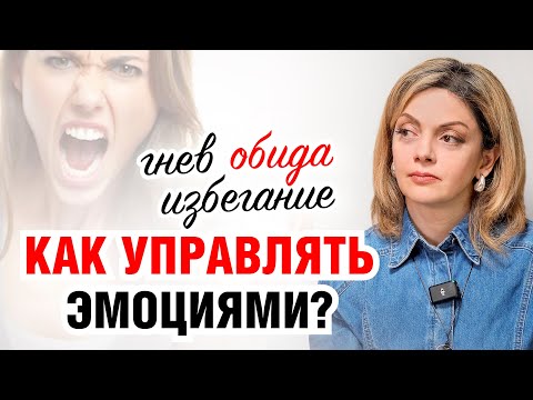 Видео: Как ЭМОЦИОНАЛЬНАЯ НЕЗРЕЛОСТЬ мешает зарабатывать, строить отношения? Лекция психолога Анетты Орловой