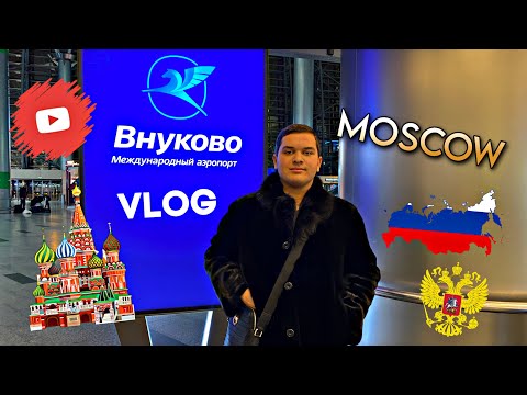 Видео: VLOG: В МОСКВЕ 20.11.22