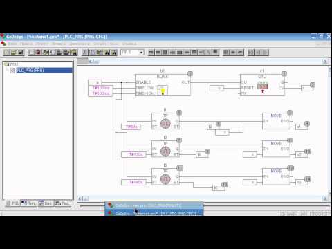 Видео: CoDeSys V2.3 ошибки симулятора