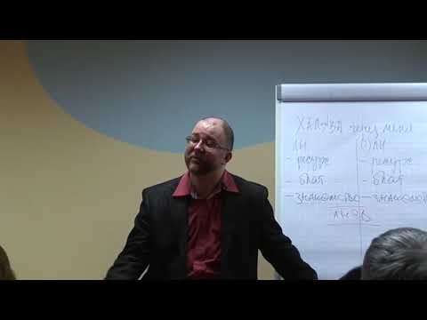 Видео: Тимур Гагин   Школа достигатора  «Харизма»  Часть 4