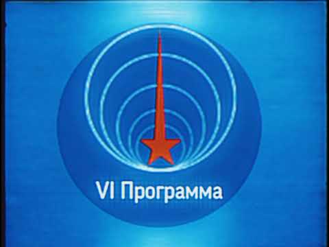 Видео: (Реконструкция)Заставка начала эфира 6 программы ЦТ