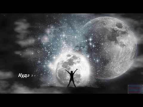 Видео: Ночь- Луна караоке