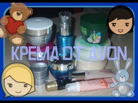 Видео: КРЕМА ОТ AVON